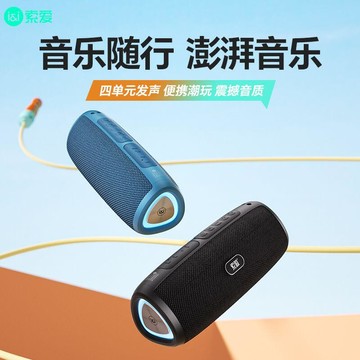 上市]索愛s36音箱無線便攜式戶外高音質音響家用車載新款低音