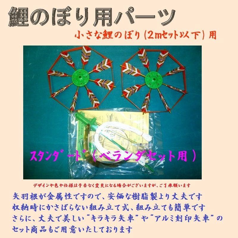 ベランダ用鯉のぼり☆１．５ｍ無双鯉幟セットＴ型取付金具付(Ｍ矢車