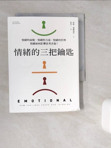 【書寶二手書T6／心靈成長_WDT】情緒的三把鑰匙：情緒的面貌、情緒的力量、情緒的管理－情緒如何影響思考決策？_雷納．曼羅迪諾, 黎湛平