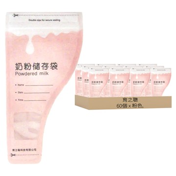奶粉儲存袋 雙層密封 一次性 50克  60個  1組