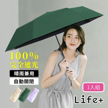Life+ 掌心のミニ守傘輕量240g六折黑膠傘UPF50+/晴雨兩用抗UV傘