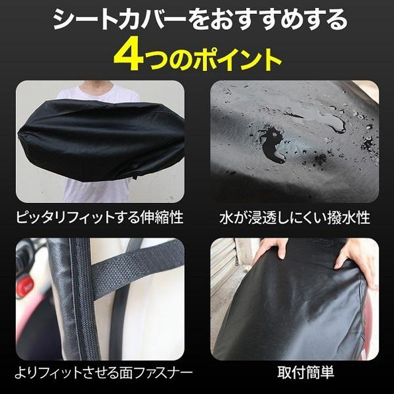 バイクカバー シートカバー 汎用 原付 補修 保護 防水 撥水　スクーター