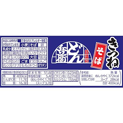 日清食品 日清のどん兵衛 きつねそば カップ麺 89g×12個