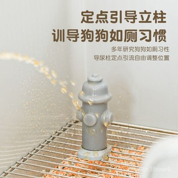 🐕桃園出貨🐈狗厠所配件引導尿立柱狗狗厠所防外濺擋尿闆公狗立柱不銹鋼網 NMMJ