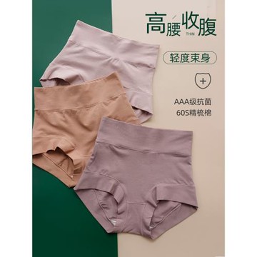 寶緒生活高腰純棉寬邊大碼小平角抗菌微收腹石墨烯襠全棉內褲女士