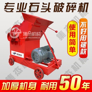 }小型錘式破碎機石頭粉碎機移動式碎石機地板磚紅磚加氣塊粉碎機