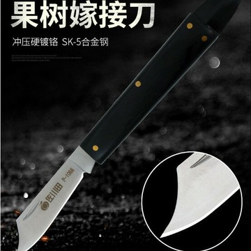 嫁接刀 原裝108疊芽接刀嫁接刀園藝園林果樹嫁接SK5鋼