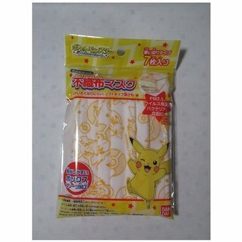 ポケモン 不織布マスク 2 ７枚入り 小さめサイズ 風遊 通販 Lineポイント最大0 5 Get Lineショッピング