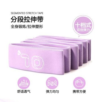 大人兒童彈力帶拉筋拉伸輔助帶拉丁舞蹈芭蕾瑜伽分段數字伸展帶