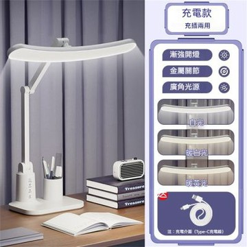 折疊臺燈 閱讀燈 床頭燈 夜燈 led燈/定時/多角度調節/三種色溫/亮度可調 帶筆筒 柔和光線