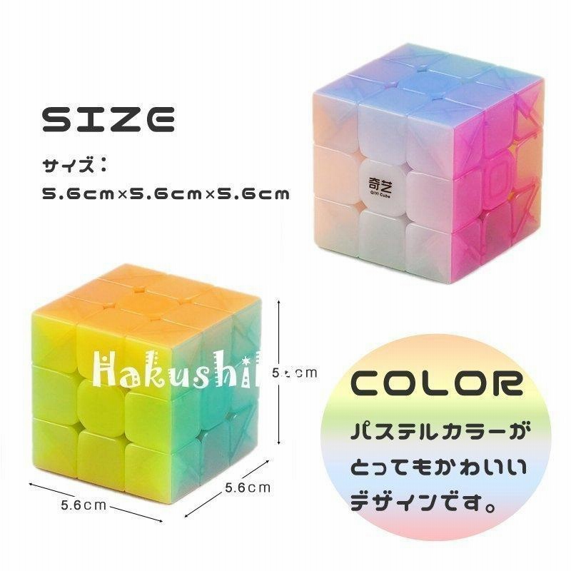 ギフト ルービックキューブ パズル パステルカラー スピードキューブ 知育 脳トレ ボケ スピードキューブ 4×4 パステル ルービック 知育玩具 パズル 脳トレ 認知症