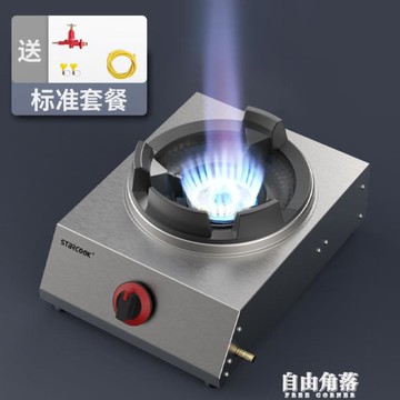 商用猛火灶煤氣灶單灶家用液化氣灶飯店中高壓爐大火力雙灶燃氣灶