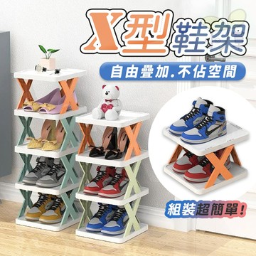 🔥隔日到貨🔥X型鞋架 多層鞋架 分層鞋架拖鞋架 X形鞋架 簡易鞋架 鞋架 鞋櫃 組合鞋架 組裝鞋架 鞋子收納 置物架