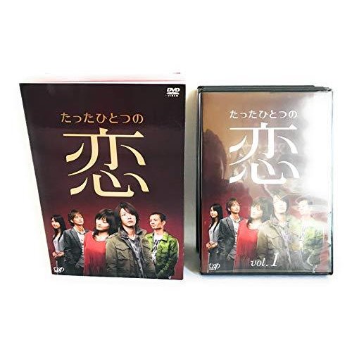 たったひとつの恋 DVD-BOX