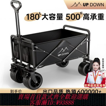 {臺灣公司貨 可打統編}Updown露營車手推車營地拖車戶外可折疊野營小拉車野餐車兒童可躺