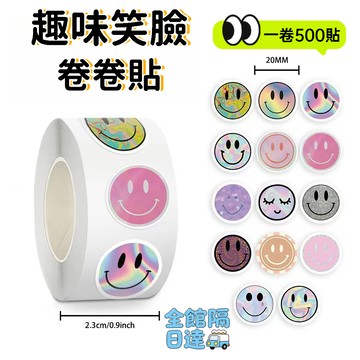 🌟臺灣出貨🌟趣味笑臉貼 14種笑臉 微笑 獎勵貼紙 防水貼紙 塗鴉貼紙 筆電 行李箱 安全帽 汽車機車 滑板 裝飾貼紙