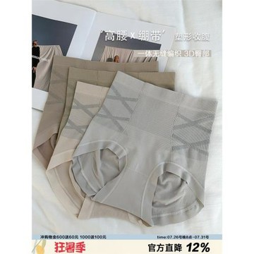 塑形收腹～黑繃帶高腰內褲女無痕邊高彈力產后收肚子提臀三角褲