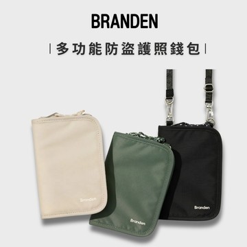 快速出貨【Branden】防盜機能護照錢包 護照包 零錢包 防盜錢包 防盜側背包