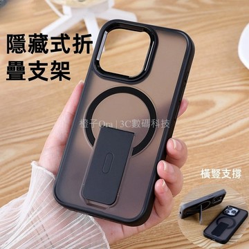 磨砂背板 折疊支架 無線充 適用 iPhone 17 16 15 14 13 12 11 Pro Max 防摔殼 手機殼