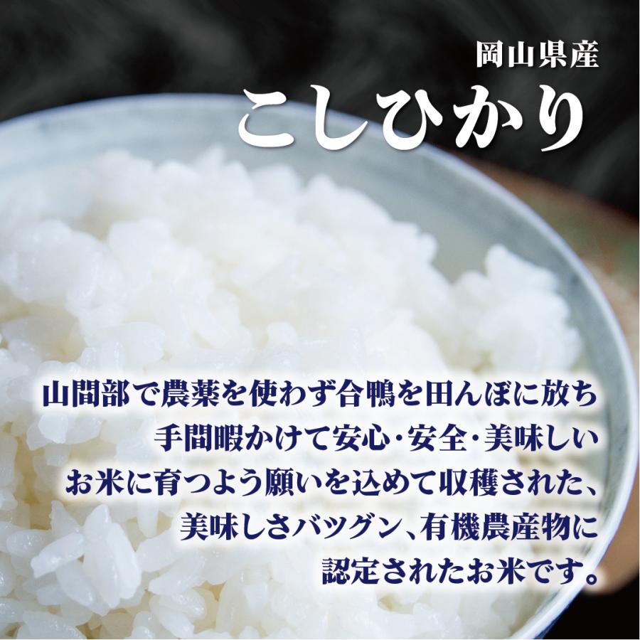 米 5kg 送料無料 白米 こしひかり 令和五年産  岡山県産 5キロ お米  玄米 ごはん 無農薬栽培米 合鴨農法 一等米 単一原料米 分付き米対応可 保存食 米 真