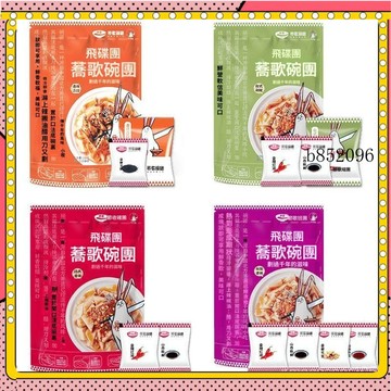 🔥台灣出貨 柳林碗團 蕎歌碗托160g 山西特産小吃 蕎麥方便麵 碗禿涼粉紅油麵皮速食涼粉紅油麵皮速食 開袋即