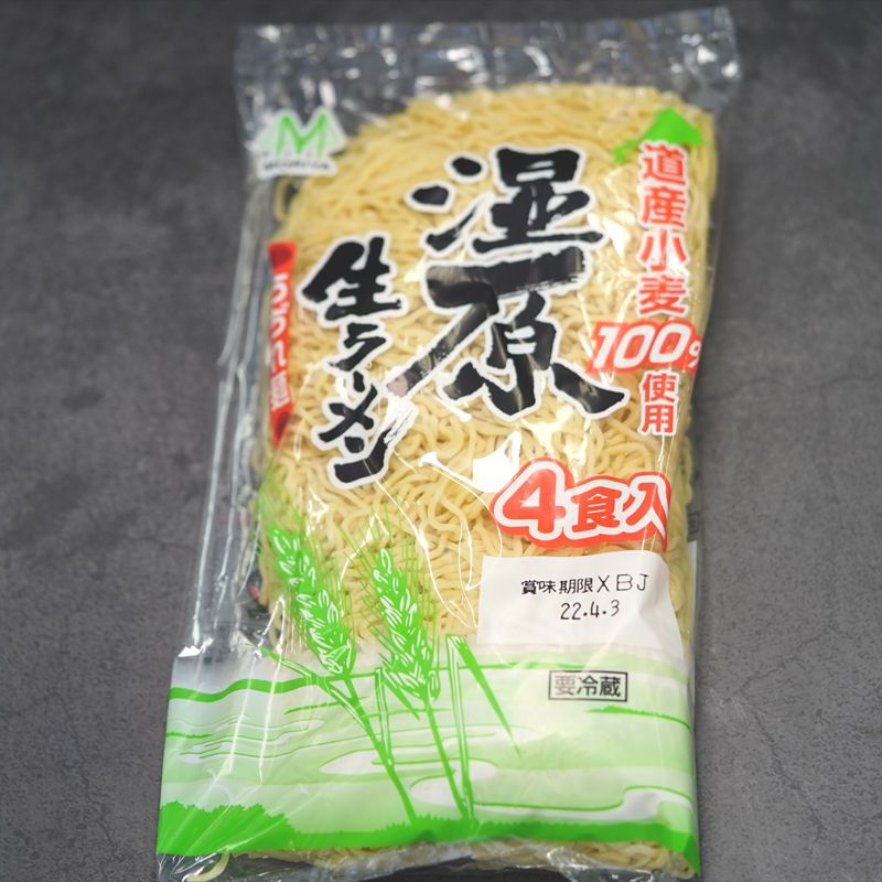 細ちぢれ麺 40食分 400g×10袋（スープなし） 北海道産 小麦100％ 使用 北海道 釧路で人気 ラーメン 細麺 釧路ラーメン 湿原生 ラーメン 森谷食品 冷蔵