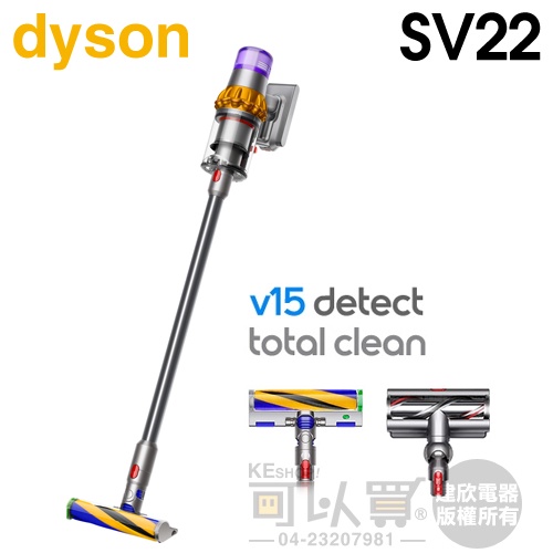 dyson 戴森V15 SV22 Detect Total Clean 最強勁吸力智慧無線