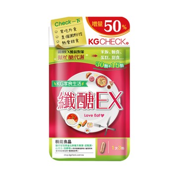 KGCHECK 纖醣EX膠囊(45顆)