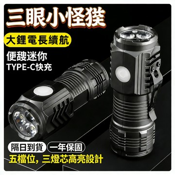限時下殺📣輕量小巧爆亮露營燈 應急照明掛燈 迷你強光手電筒 緊急照明燈 防水露營燈 帳篷燈 登山燈 警示燈 充電燈