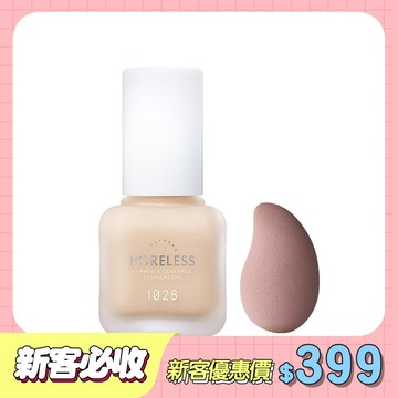 【新客必購組】零惶孔新手組（1028 零惶孔瑕疵神隱霧光粉底SPF50+★★★+贈 ARTISAN 多角美肌蛋 by 1028）