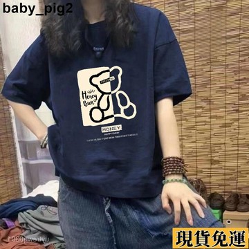 🌺台灣限時低價🌺 100%純棉 短袖女 夏季上衣 短袖T恤女 短袖上衣 小熊卡通上衣 韓版上衣 寬鬆上衣 圓領上衣