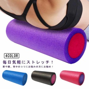 ストレッチ器具 ヨガポール ストレッチローラー 筋膜リリース フィットネス 体幹トレーニング エクササイズ ヨガローラー ス