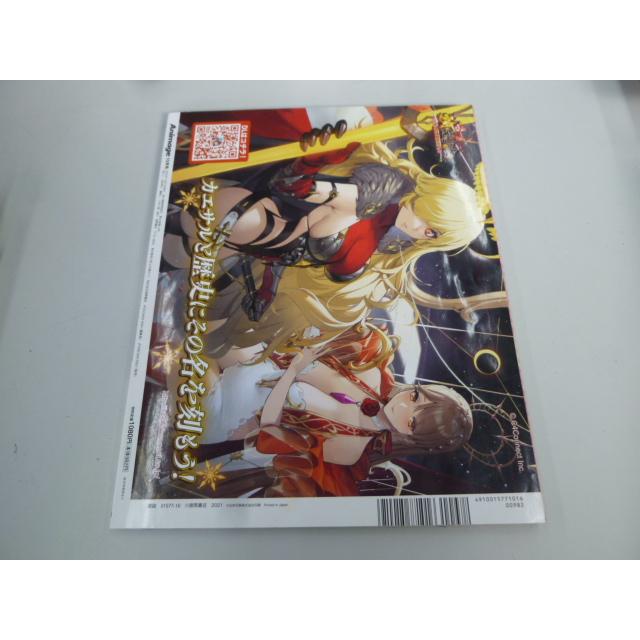 Animage アニメージュ 2021年10月号