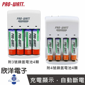 ※ 欣洋電子 ※ PRO-WATT 110V~220V 鎳氫電池充電器 內附 AA3號 AAA4號鎳氫電池4顆 (PW-1236-25) (PW-1236-9) 數位相機 遙控器 閃光燈 電動玩具 手電筒