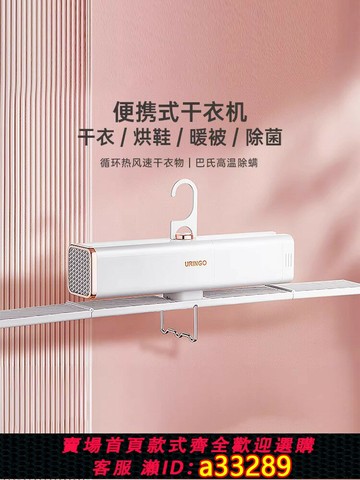 {可打統編 超低價}德國祛濕烘干機家用小型烘衣服宿舍折疊便攜晾衣架烘衣殺菌干衣機