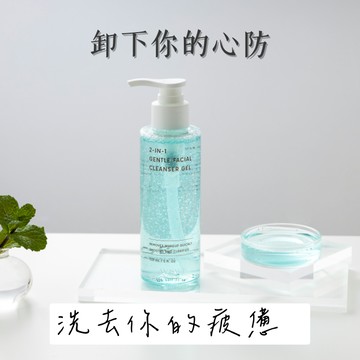 [快速出貨]【愛蕊友肌】一起加油吧｜極光透亮二合一洗卸蜜 清潔 保濕 滋潤 不乾澀