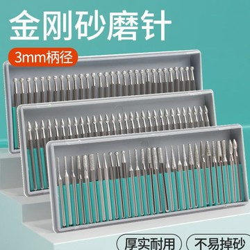 【臺灣出貨】一品合金磨頭BMS-300金剛石磨頭打磨拋光鑽石磨棒磨針混裝圓柱尖