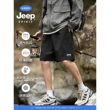 (免運)Jeep spirit夏季冰絲涼感潮牌簡約短褲男士寬松百搭休閑五分褲子