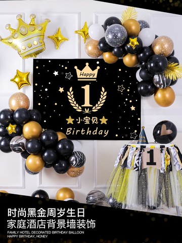 氣球 氣球派對 生日布置兒童男孩主題趴體裝飾場景背景牆寶寶一周歲快樂派對氣球『CM43365』