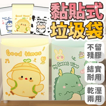 車用垃圾袋 便攜汽車清潔袋 車載垃圾袋 一次性清潔袋 迷你垃圾袋  垃圾袋 汽車垃圾袋 嘔吐袋 可封口垃圾袋 黏貼式垃圾【A2079】