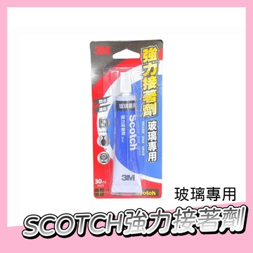 〔現貨〕3M Scotch 6425N 強力接著劑 玻璃專用 30ml 玻璃專用強力接著劑 瞬間膠 三秒膠