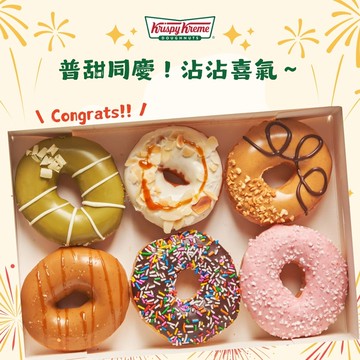 歡樂慶祝【Krispy Kreme】綜合口味甜甜圈6入