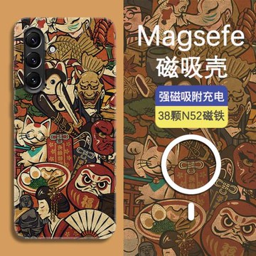 Magsafe磁吸適用三星S25手機殼新款S24Ultra日系浮世繪硬殼S23+全包S22個性note20創意S21+超薄夜光保護套S10