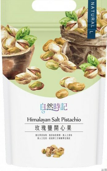 自然時記~玫瑰鹽開心果300g/袋~全素可用~低溫烘烤非油炸