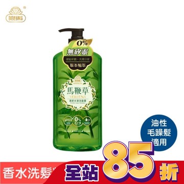 美吾髮馬鞭草清新水漾洗髮露(700ml)