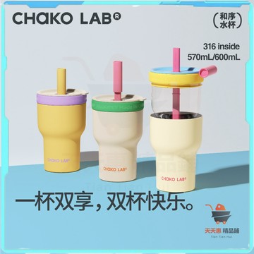 CHaKOLAB 保溫杯 保溫瓶 保冰杯 保冷杯 保冷杯 大容量玻璃杯水杯 女生高顔值 咖啡杯 新款雙享杯