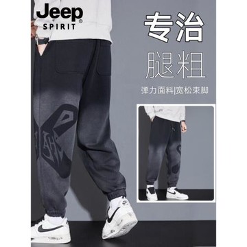 JEEP SPIRIT吉普休閑衛褲男士寬松大碼秋季加大加肥束腳褲子男款