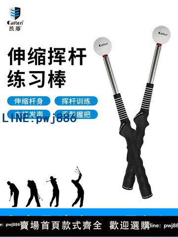 【便宜有好貨】高爾夫揮桿練習器室內golf練習桿高爾夫球訓練器材輔助用品練習棒
