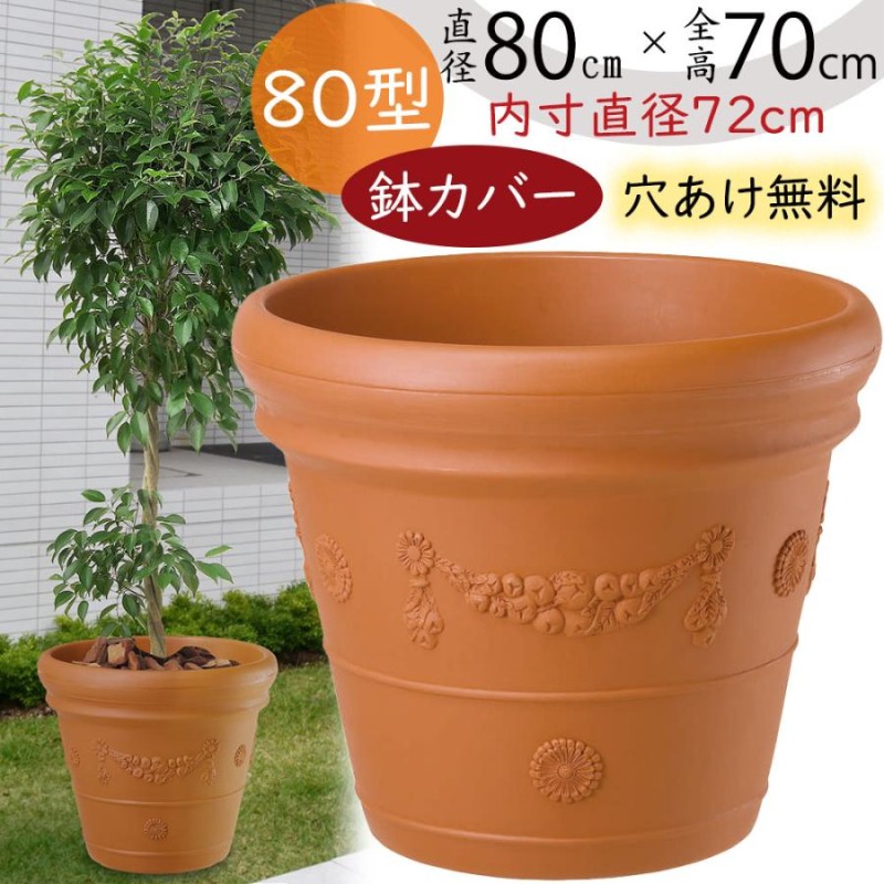 プラスガーデン 植木鉢・受皿セット トレーネロング Φ250ｍｍ 底穴あり