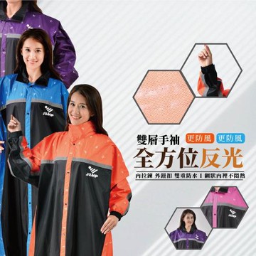 JUMP 將門 全方位 印花雙手袖防水風雨衣